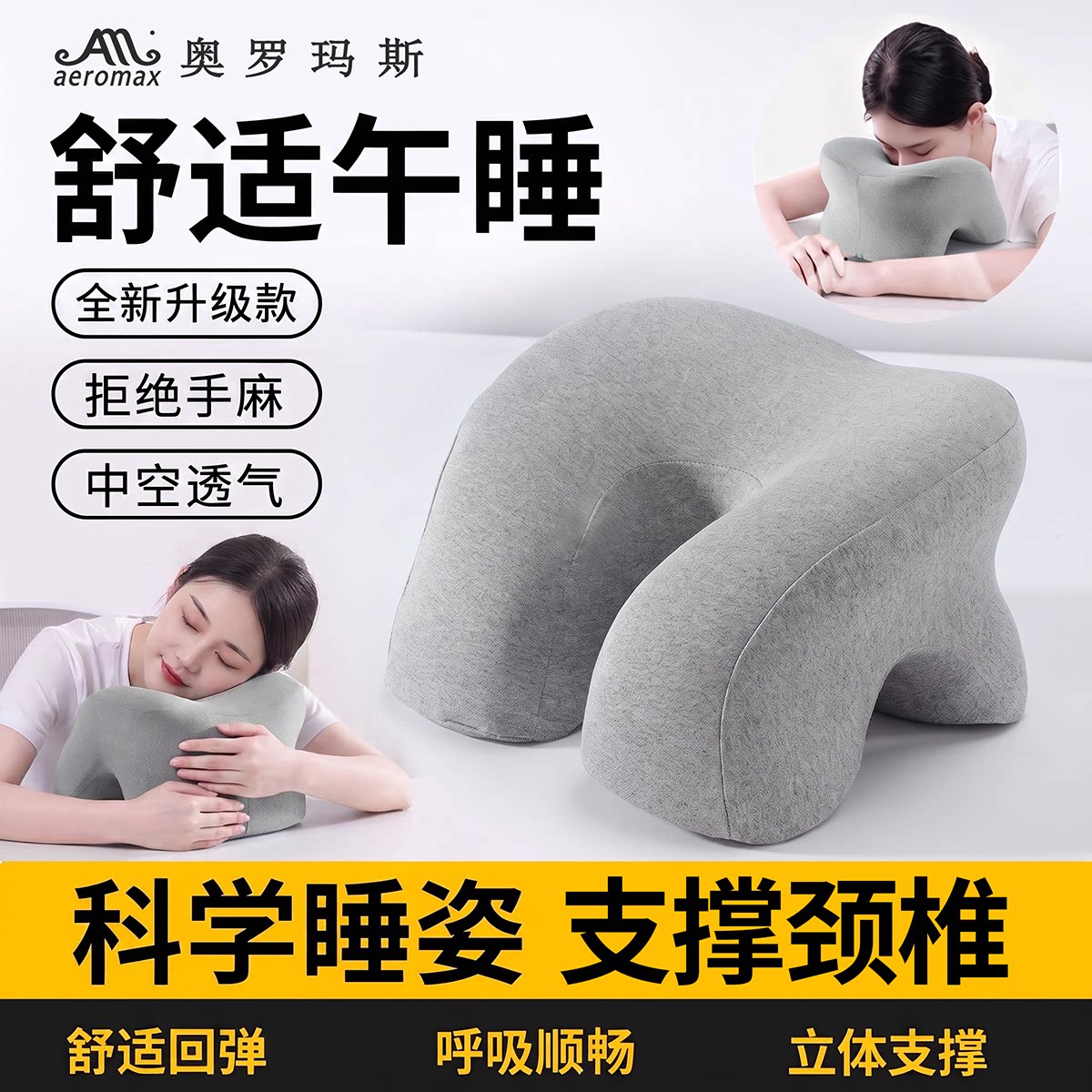 午睡枕办公室趴睡枕头工位睡觉午觉抱枕记忆棉枕午休神器久睡不塌