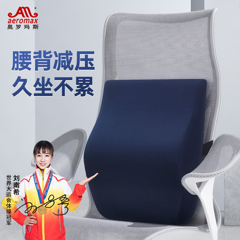 护腰靠垫办公室座椅靠背垫沙发椅子靠枕太空记忆棉汽车腰靠腰垫,居家布艺,腰靠垫,淘宝优惠券,粉丝福利购,淘宝优惠卷