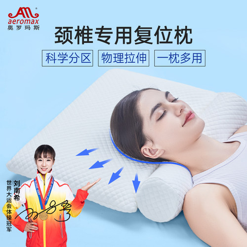 记忆棉分区颈椎专用护颈枕