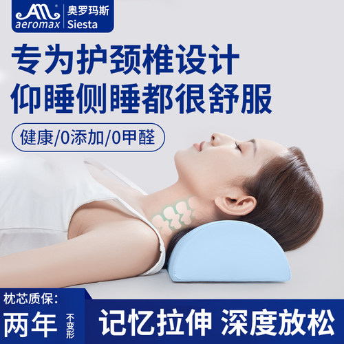 记忆棉颈椎专用枕头护颈椎助睡眠脖子前倾专用反弓三角枕护颈凉枕