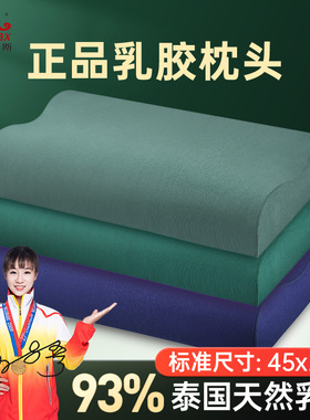 内务正品天然乳胶枕军绿色枕头护颈椎助睡眠男宿舍单人橡胶硬枕芯
