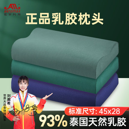 内务正品天然乳胶枕军绿色枕头护颈椎助睡眠男宿舍单人橡胶硬枕芯