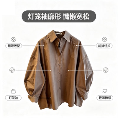 洋气灯笼袖衬衫oversize宽松咖色衬衫慵懒风长袖上衣廓形简约衬衣