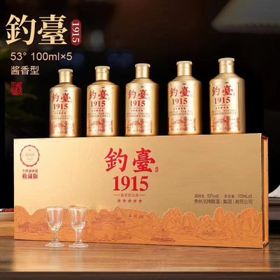 洋滢100ml53度精美礼盒装