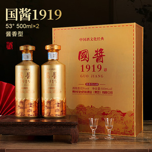 国酱1919酱香型53度纯粮食白酒金色赠酒具礼盒装 500
