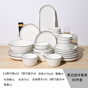 定做怀瑾碗碟套装 家用陶瓷餐具北欧风竖纹简约大汤碗盘子碗筷勺子