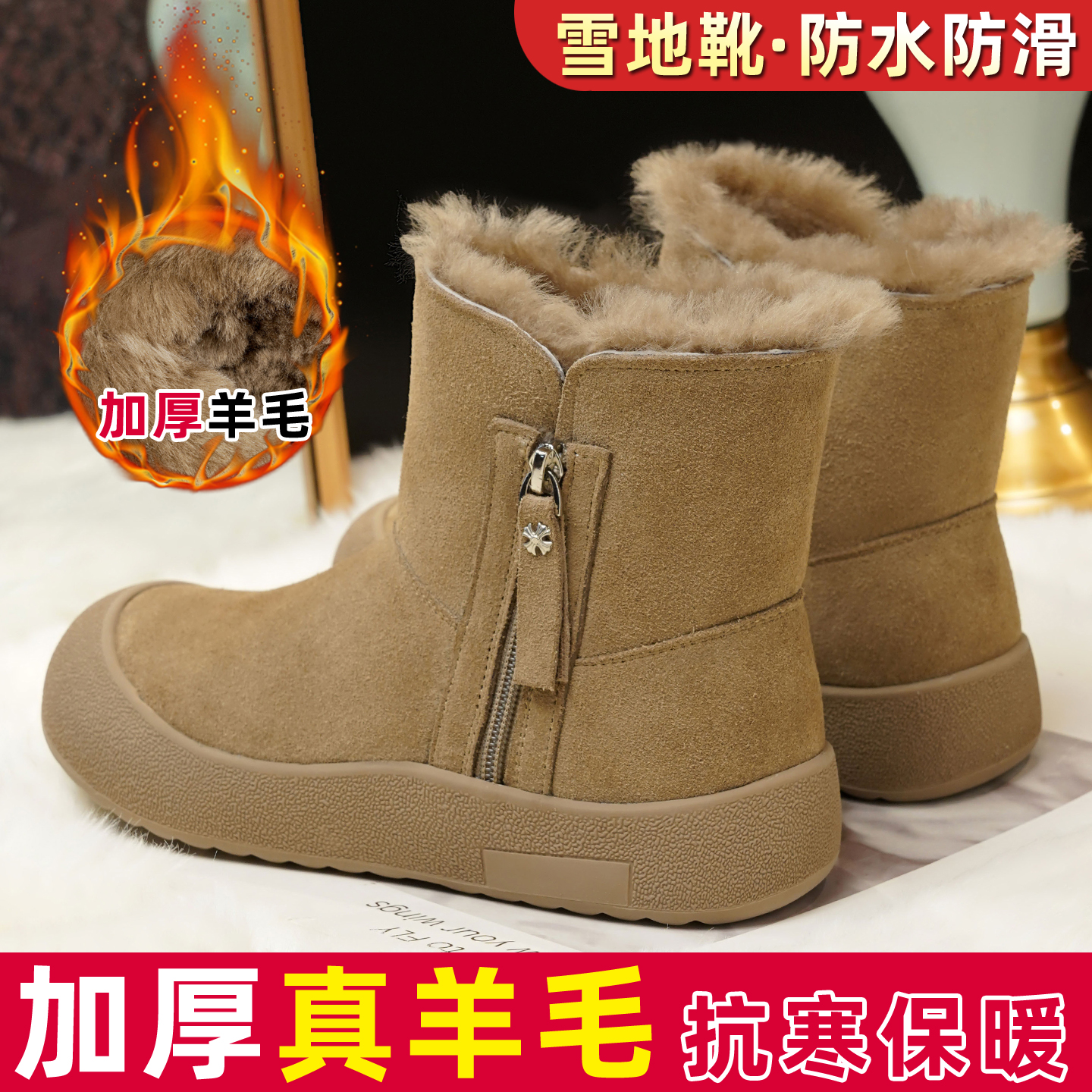 防水防滑短靴皮毛一体厚底保暖鞋