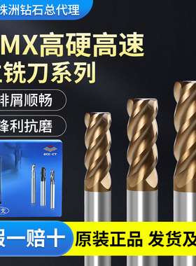 68度HMX-4EL-D3.0 D4.0 D5.0/HMX-4EBX-D4.0S D8.0株钻不锈钢铣刀