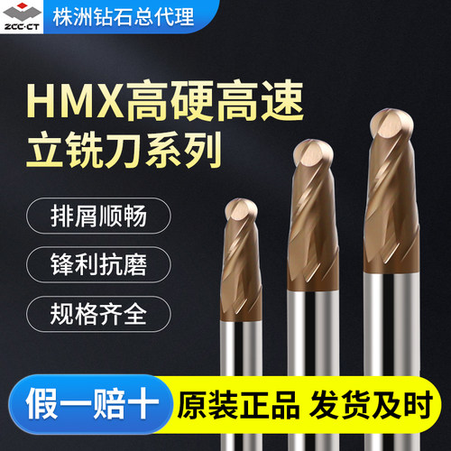 株洲钻石68度HMX系列立铣刀