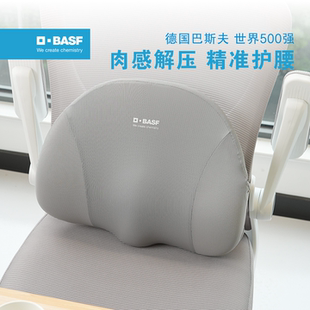 德国巴斯夫记忆棉护腰支撑腰靠垫久坐办公室人体工学开车载腰背垫