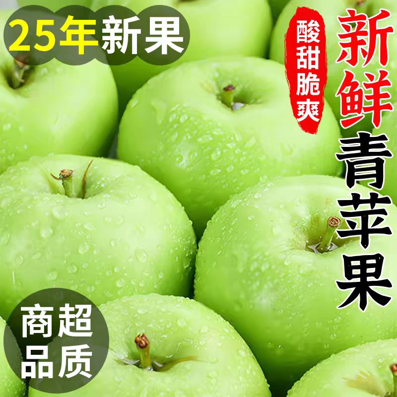 陜西青苹果水果新鲜应当