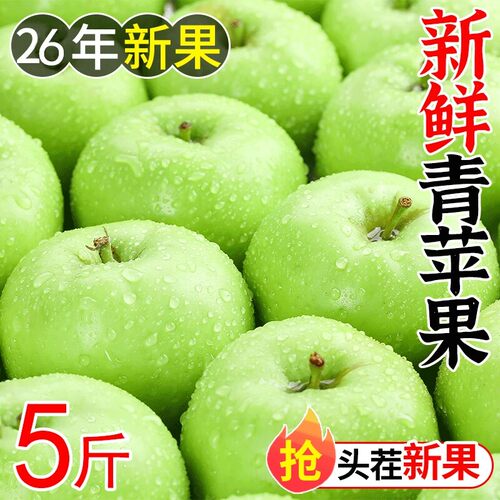 新鲜青苹果水果整箱应当