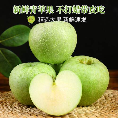 青苹果(新鲜皮薄)水果当