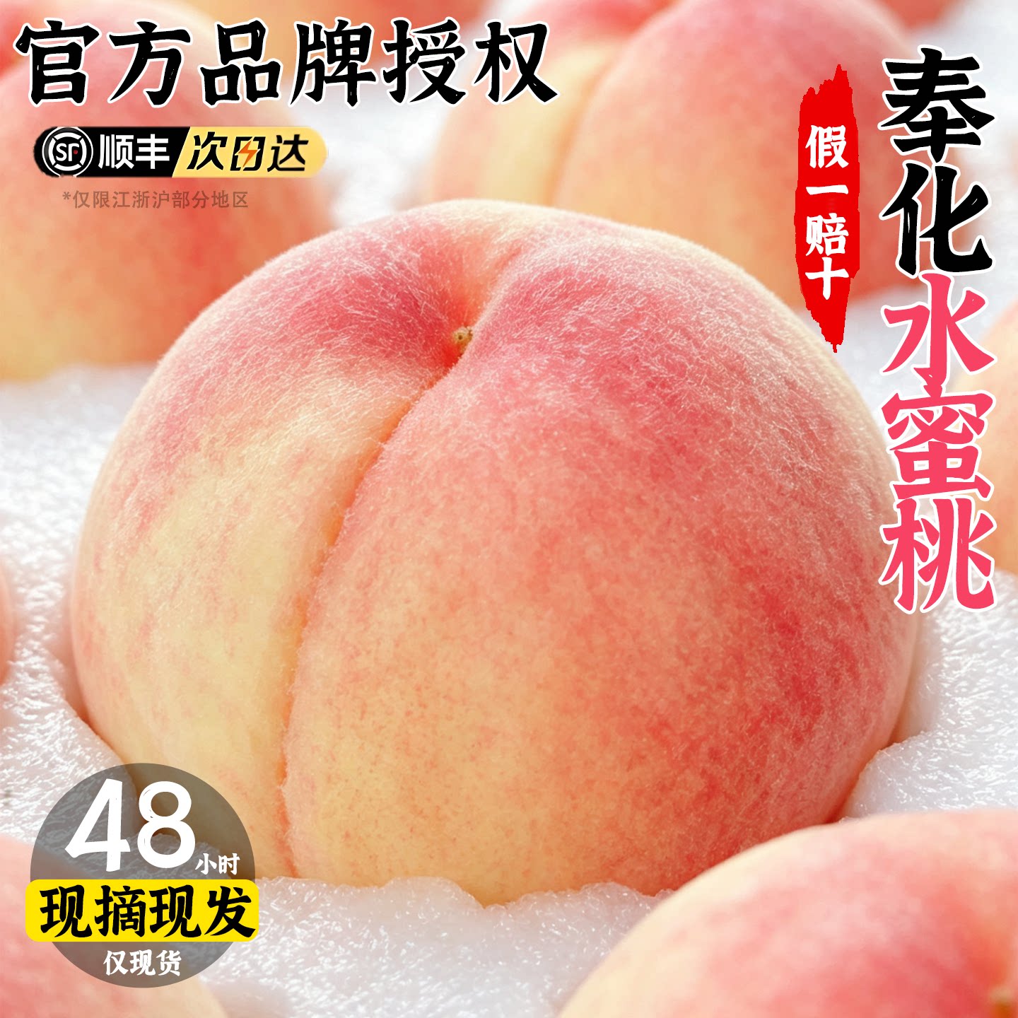 顺丰空运【官方授权】奉