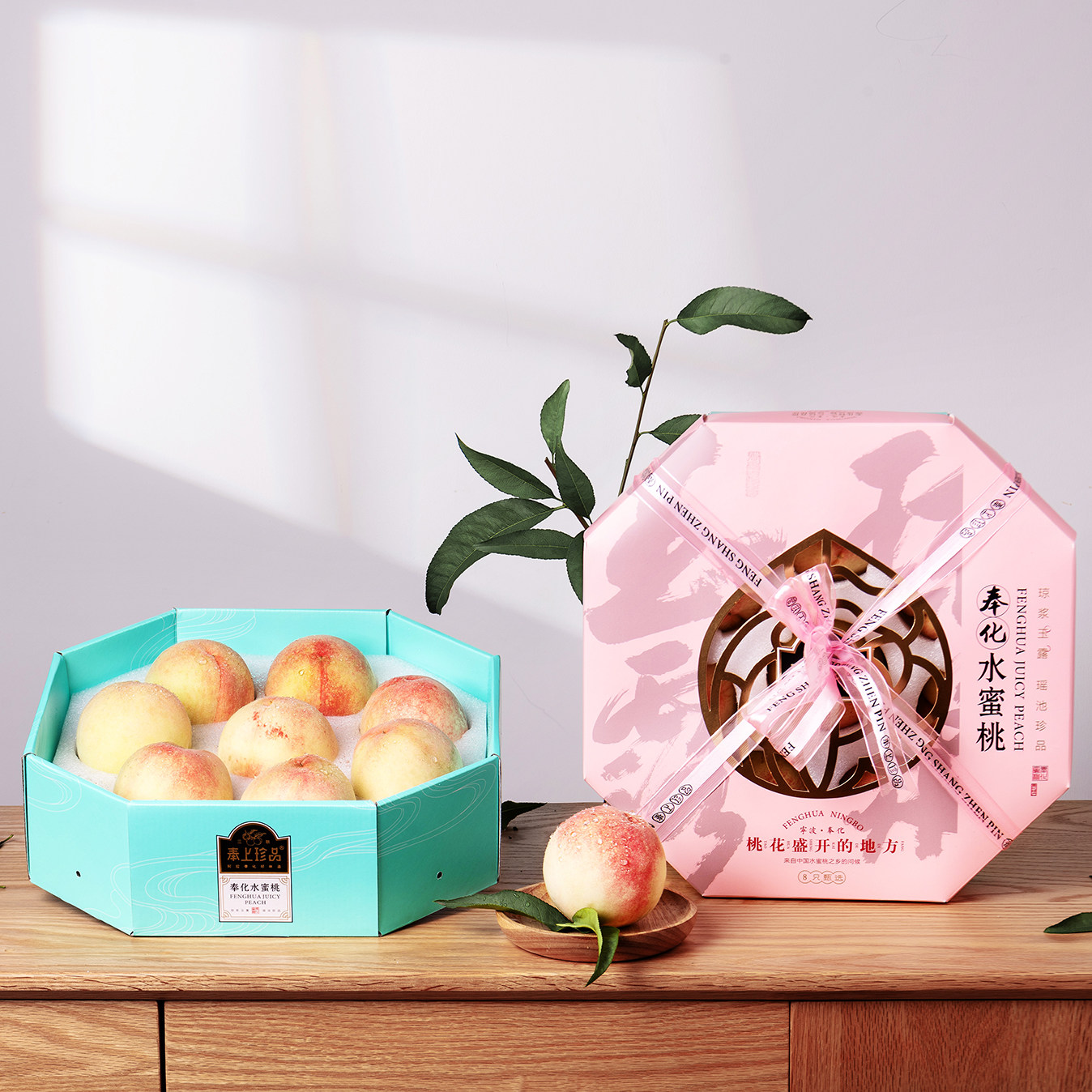 顺丰包邮正宗奉化水蜜桃