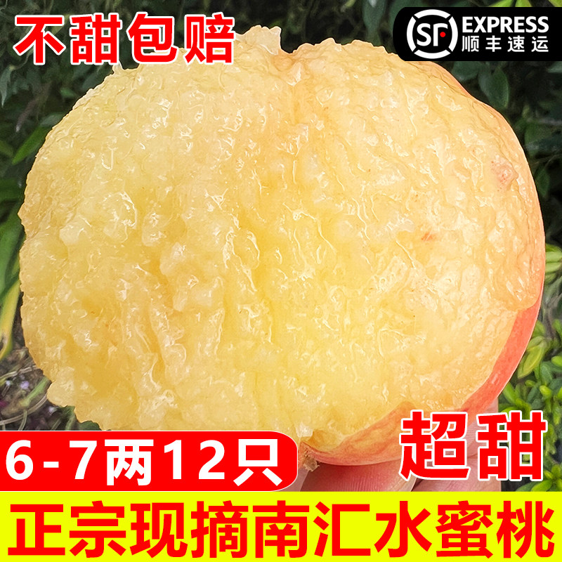 正宗超甜南汇水蜜桃新鲜