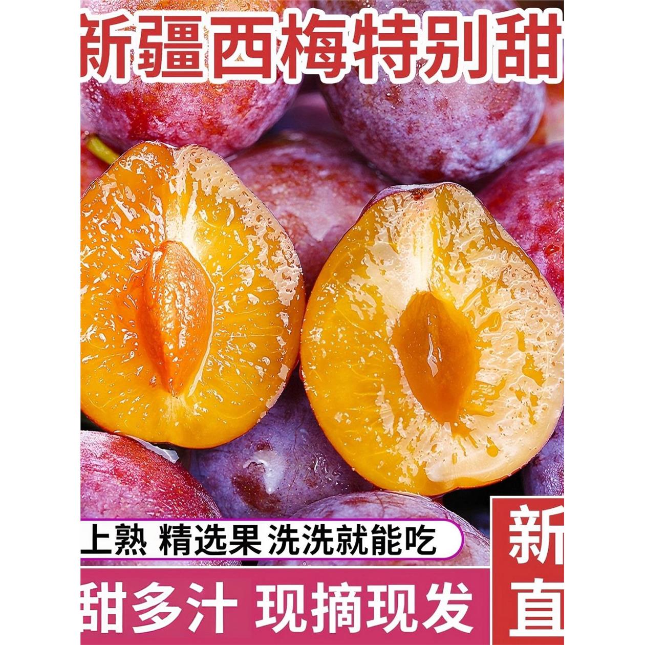 新疆喀什西梅法兰西小孕