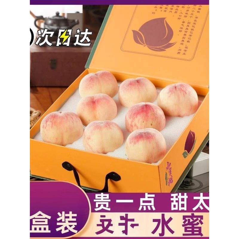 上海水蜜桃当季水果新鲜
