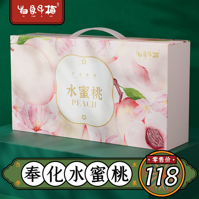 梅子良物|奉化水蜜桃12颗