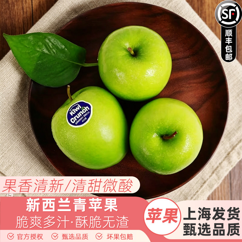 纽西兰青苹果新鲜时令水图片