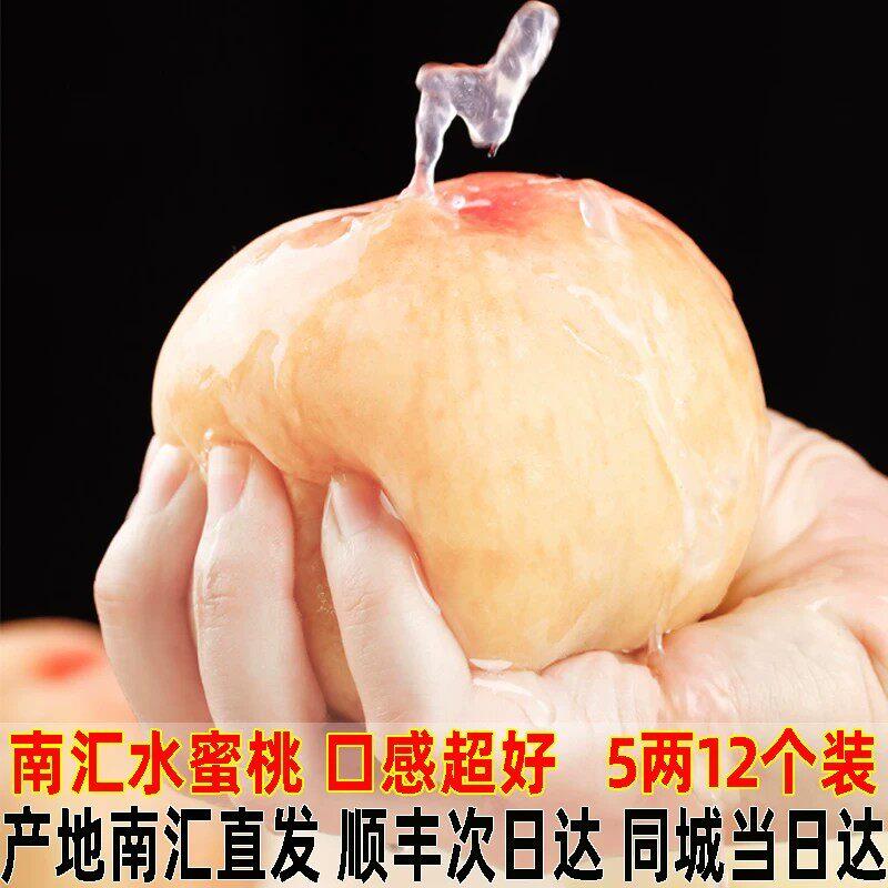 上海南汇水蜜桃新鲜水果