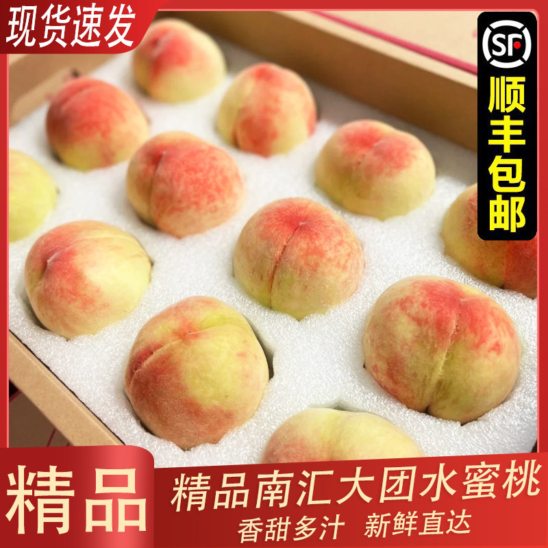 【顺丰】正宗上海南汇大