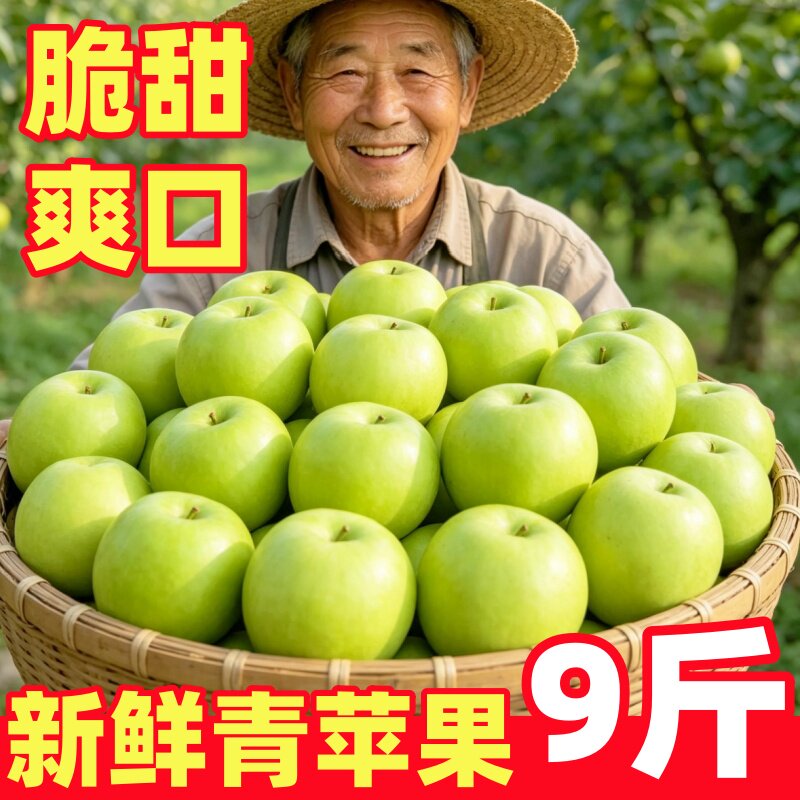 山西青苹果9斤新鲜采摘水