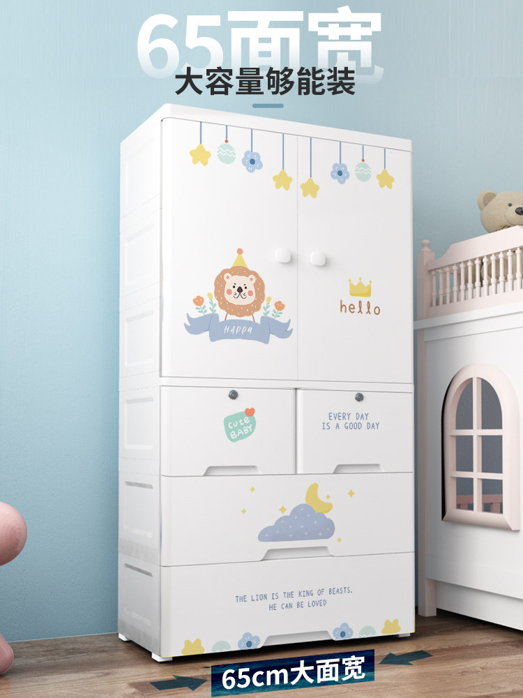 Extra large thickened baby wardrobe baby storage cabinet plastic simple storage cabinet children's wardrobe clothes tidy box