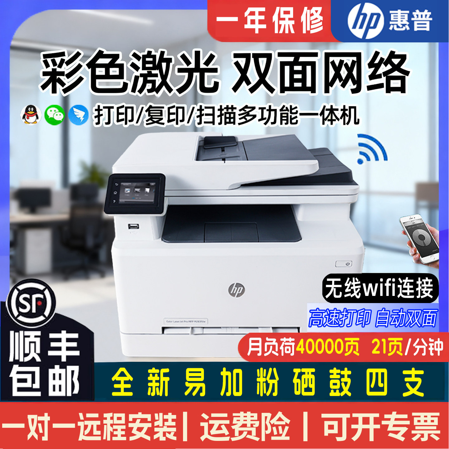 惠普彩色激光打印机M281fdw/283/477一体机双面商务办公家用二手
