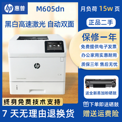 惠普激光打印机小型家用商务办公