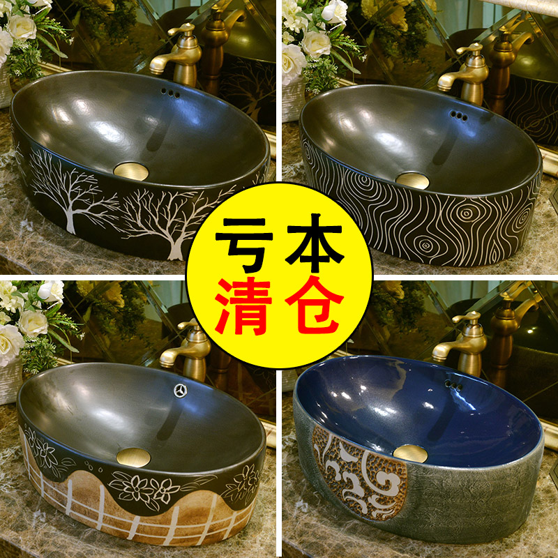 特价清仓创意复古台上盆洗手盆单盆卫生间洗脸盆盆阳台陶瓷洗漱盆