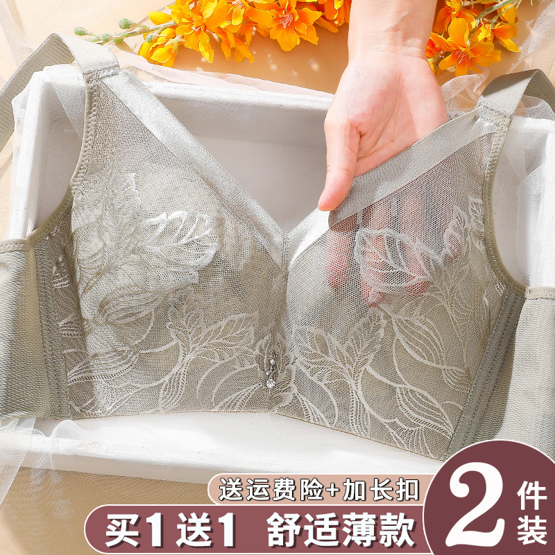 内衣超薄大码聚拢收副乳防下垂