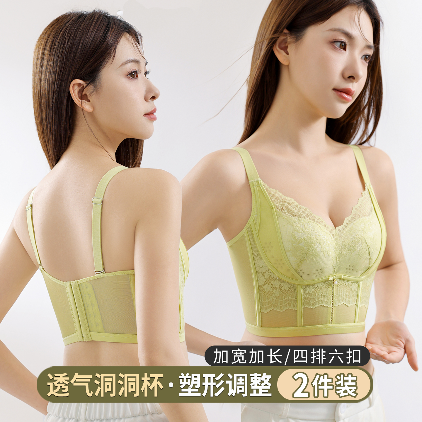 四排六扣塑形收副乳矫正外扩文胸