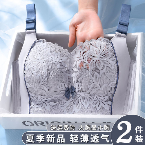 大胸显小调整型文胸超薄无海绵