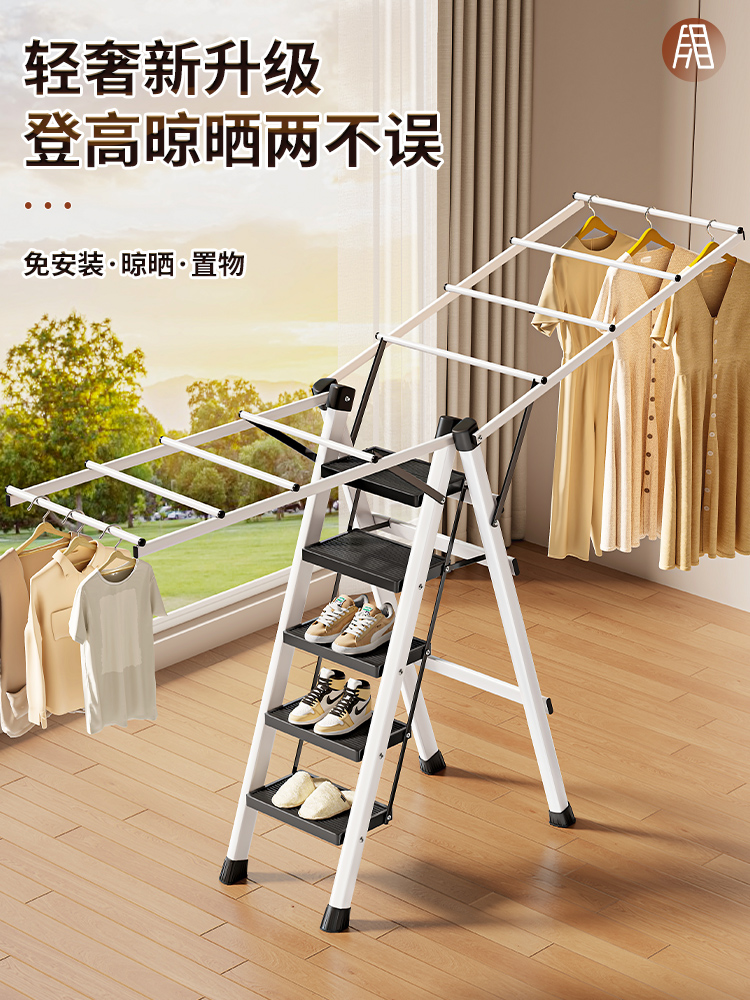 家用多功能梯子晾衣架两用折叠加厚人字梯室内阳台晾晒梯伸缩爬梯