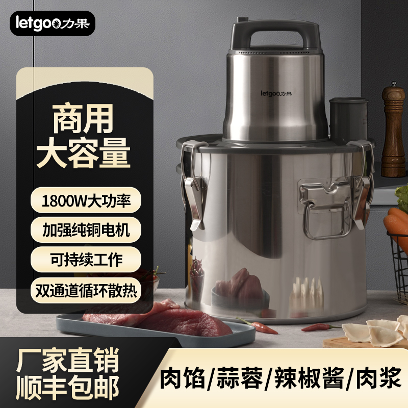 力果大功率绞肉机大容量肉泥机