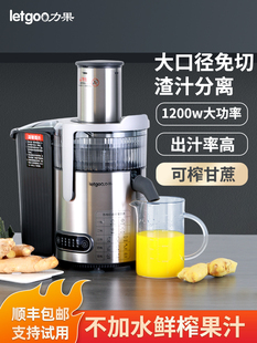 力果2025新款榨汁机商用大口径免切水果蔬菜渣汁分离榨甘蔗奶茶店