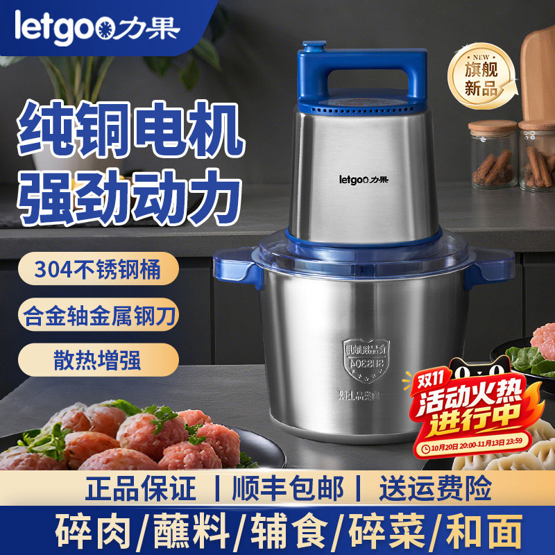 力果新款绞肉机6L家用大容量大功率纯铜电机不锈钢肉丸肉馅打浆机