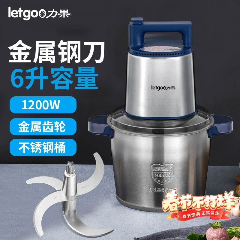 力果绞肉机肉丸打浆机大功率商用大容量肉馅肉泥鱼丸机芋泥料理机