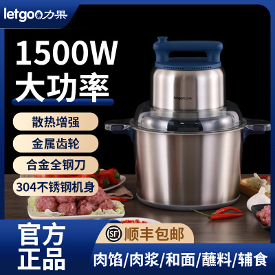 力果2025新款大功率商用绞肉机纯铜电机和面 麺打辣椒肉丸肉馅打