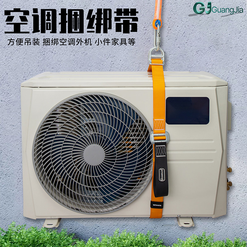 空调外机安装专用捆绑安全带高楼搬运吊装拉紧器安全绳起重安全绳