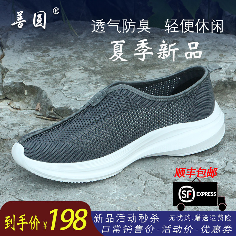 善圆轻便休闲中式透气防臭禅修鞋