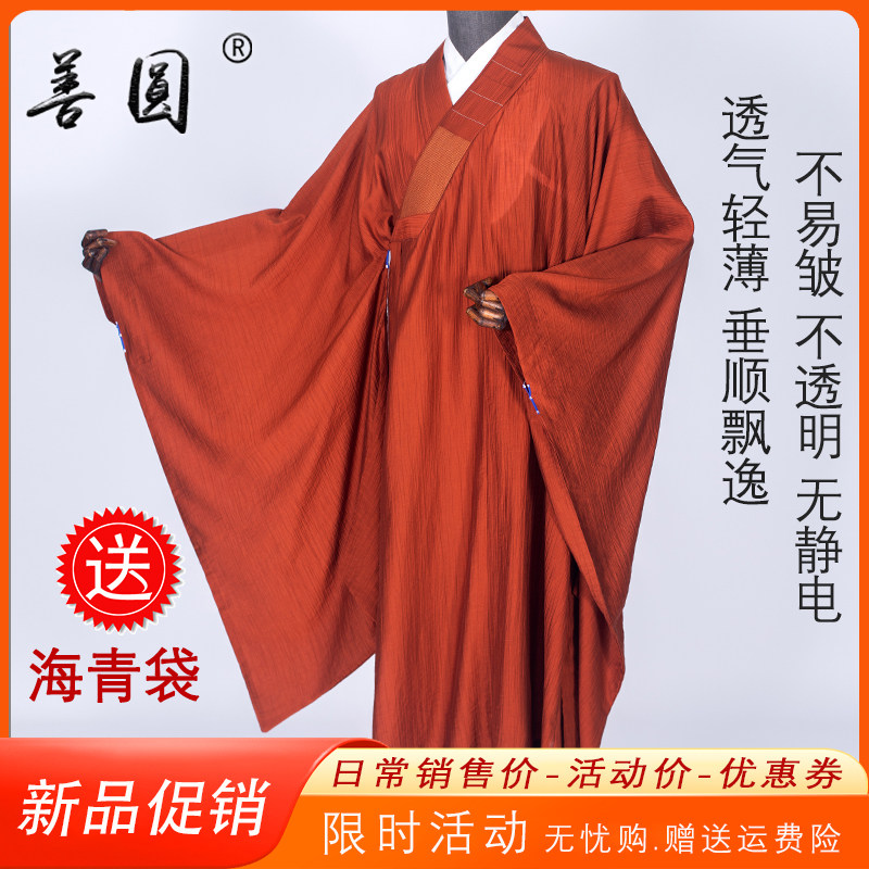 善圆海青服四季款不起皱不透明