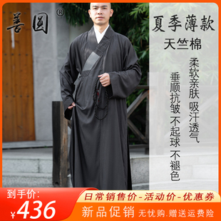 僧衣男款和尚衣服大褂僧侣服长褂僧人长衫女和尚服装僧服夏季薄款