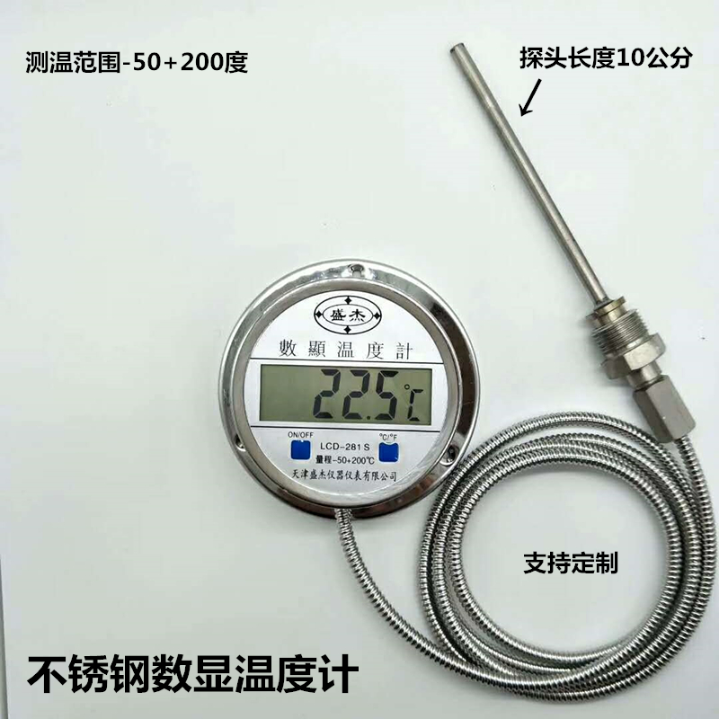 z针280压力式温度计 高精度a工业指锅带线探头测水油气温q炉烤房