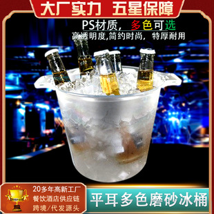 双耳塑料磨砂冰桶酒吧KTV香槟啤酒冰块桶商用餐厅家用创意冰粒桶
