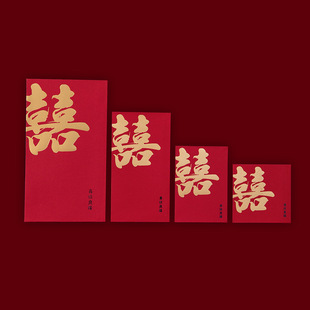 结婚专用改口红包大小号婚庆用品婚礼创意堵门喜字利是封