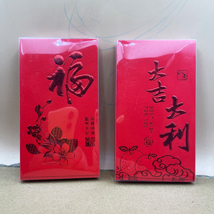 大红色烫金大小号新年红包个性创意盒装利是封浮雕烫金红包袋