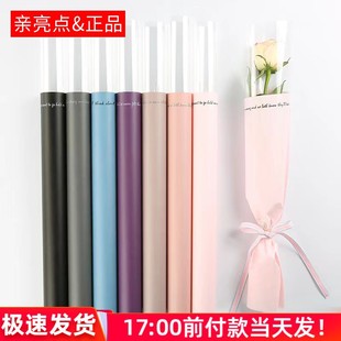 女神节新款女神单支袋玫瑰包装袋花束多支花袋鲜花包装纸材料花艺