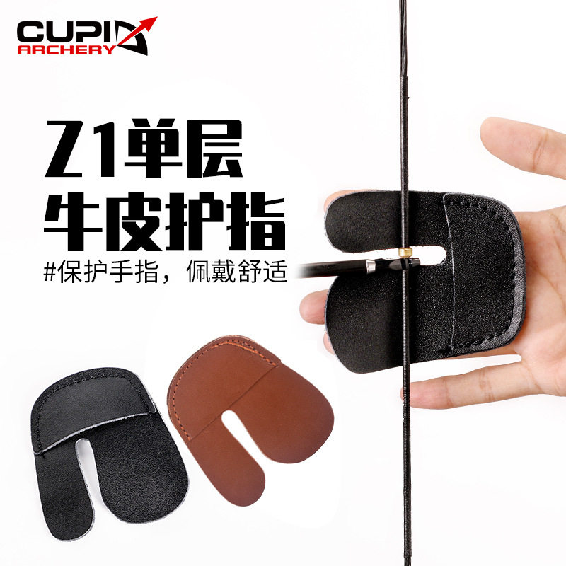 弓箭器材 射箭用品 反曲弓 传统弓 通用护指 牛皮护指直供Z1